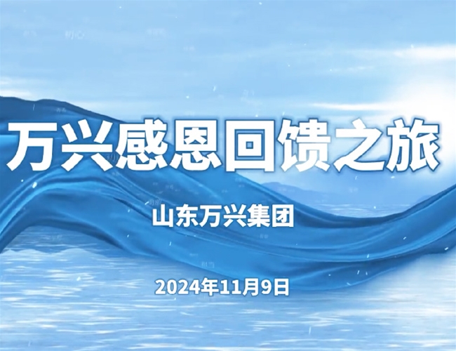 豪利777感恩回馈之旅