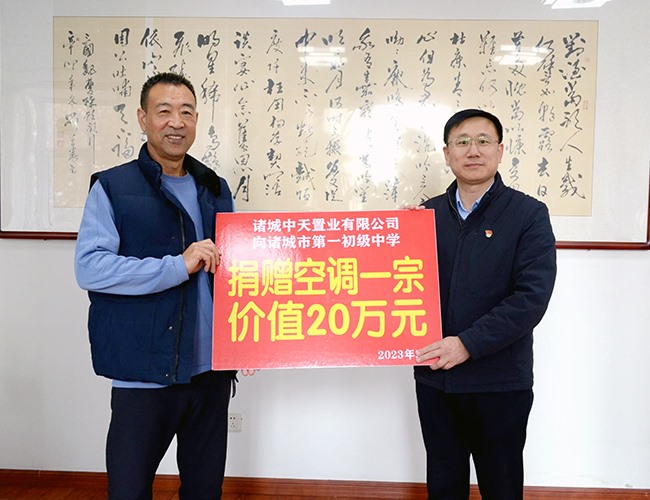 公司不忘回报社会，支持教育事业发展