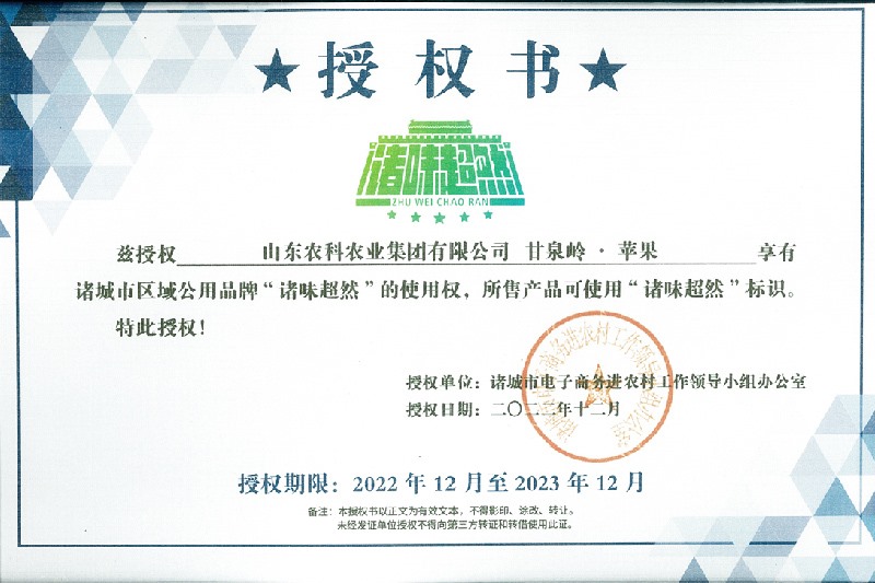 授权书