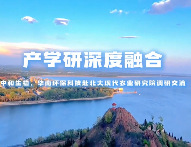 产学研深度融合