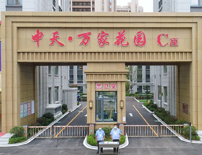万家花圃